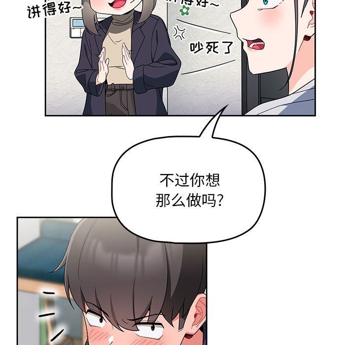 粉丝招募中!第13话