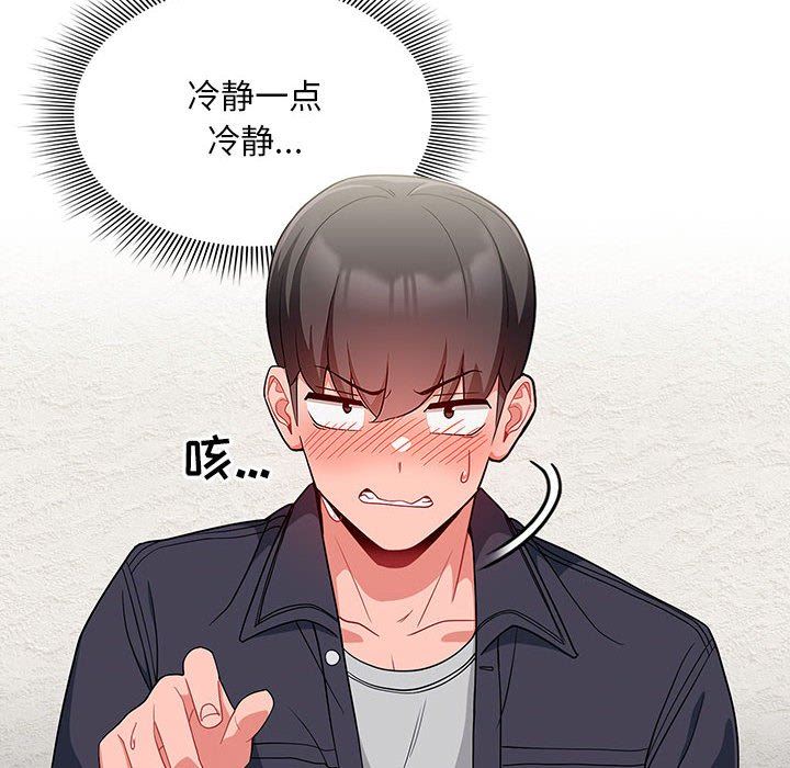 粉丝招募中!第13话