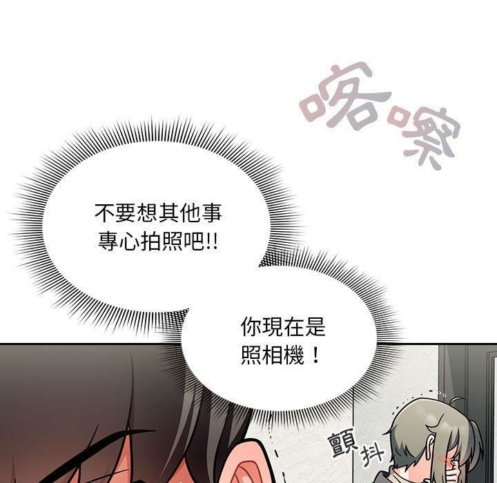 粉丝招募中!第15话