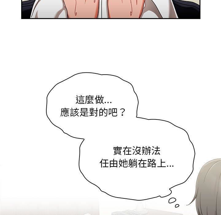 粉丝招募中!第15话