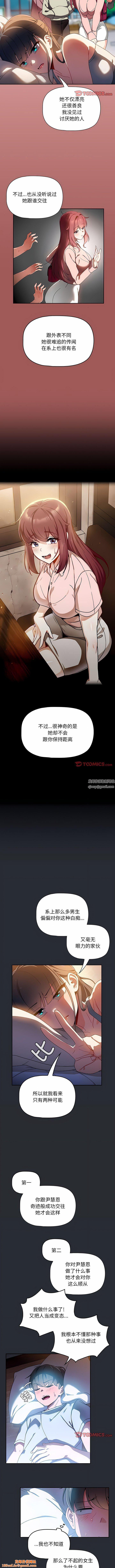 粉丝招募中!第16话