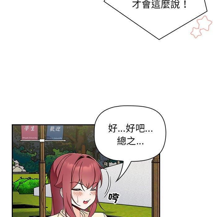 粉丝招募中!第17话