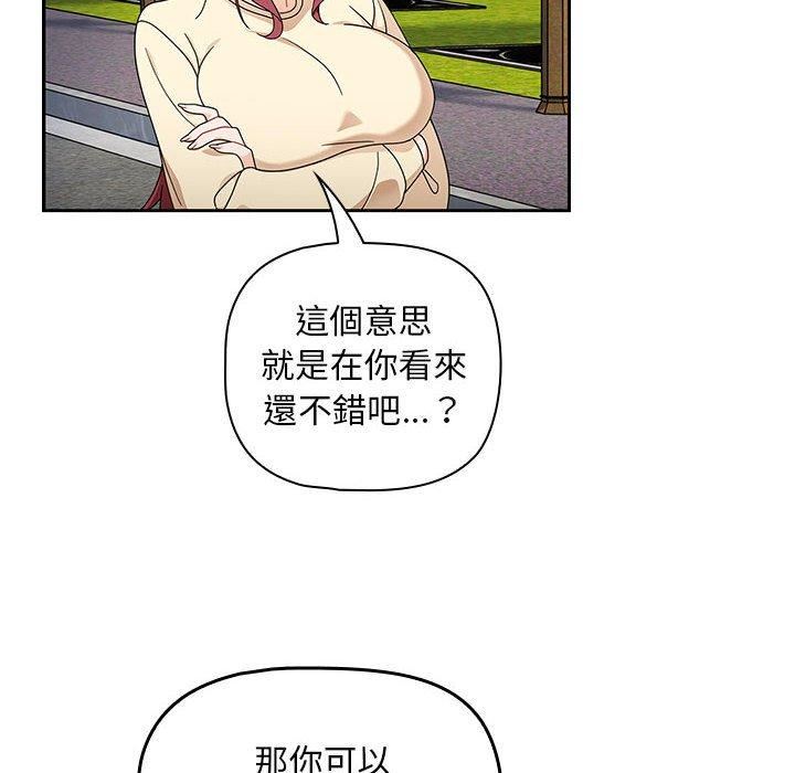 粉丝招募中!第17话