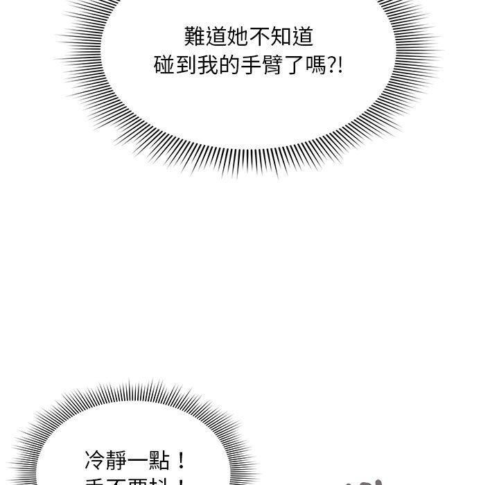 粉丝招募中!第17话