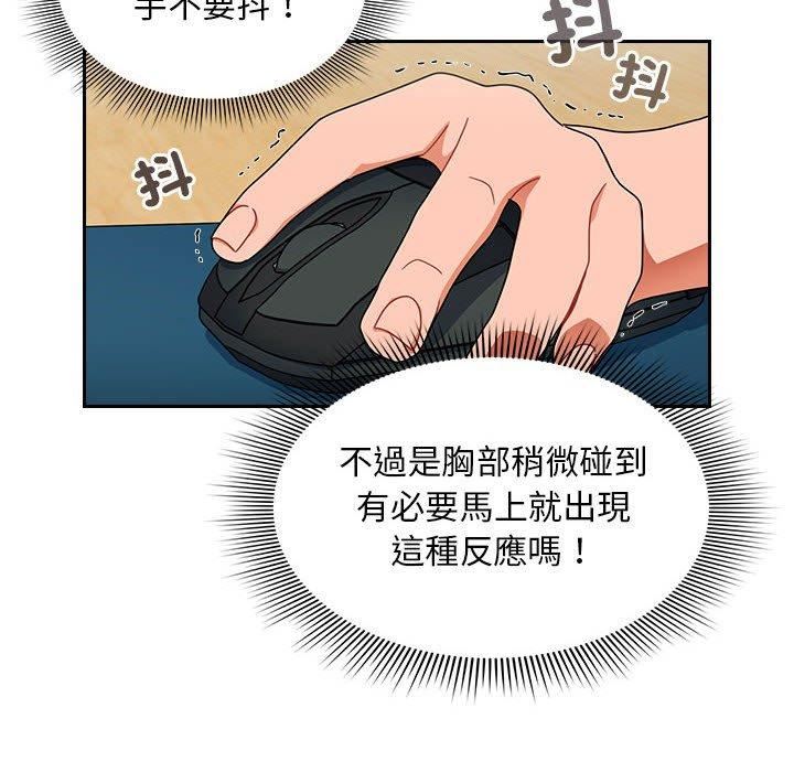 粉丝招募中!第17话