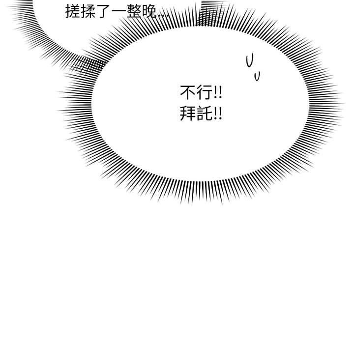 粉丝招募中!第17话