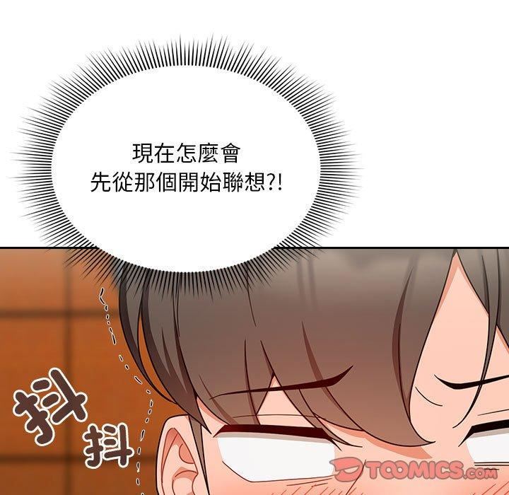 粉丝招募中!第17话