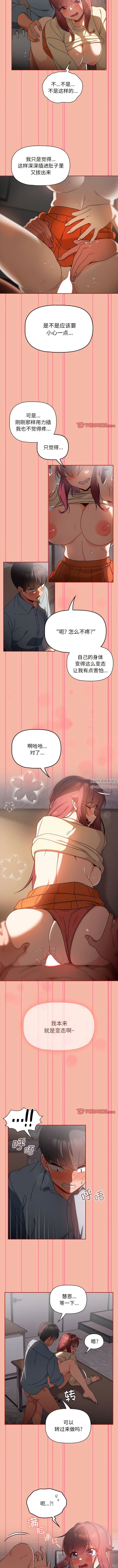 粉丝招募中!第18话