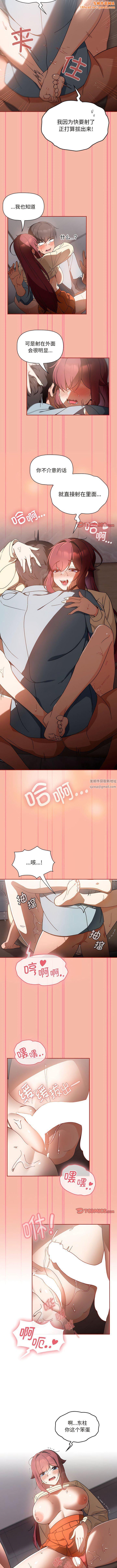 粉丝招募中!第18话