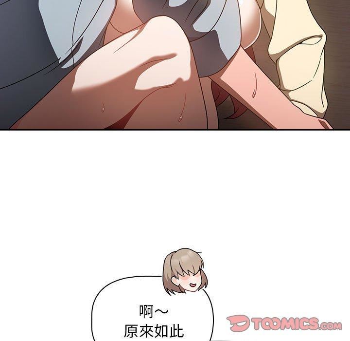 粉丝招募中!第19话