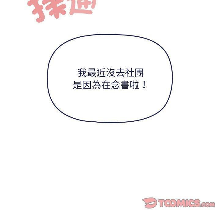 粉丝招募中!第19话