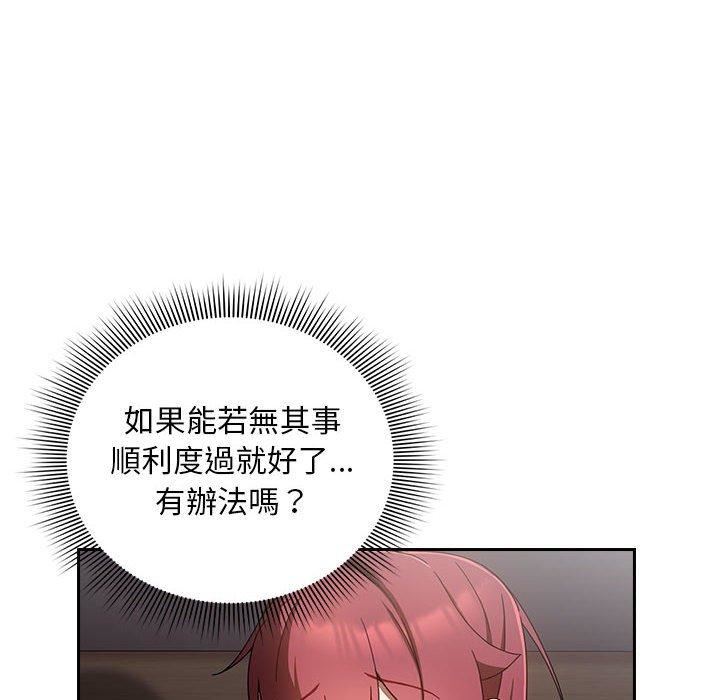 粉丝招募中!第19话