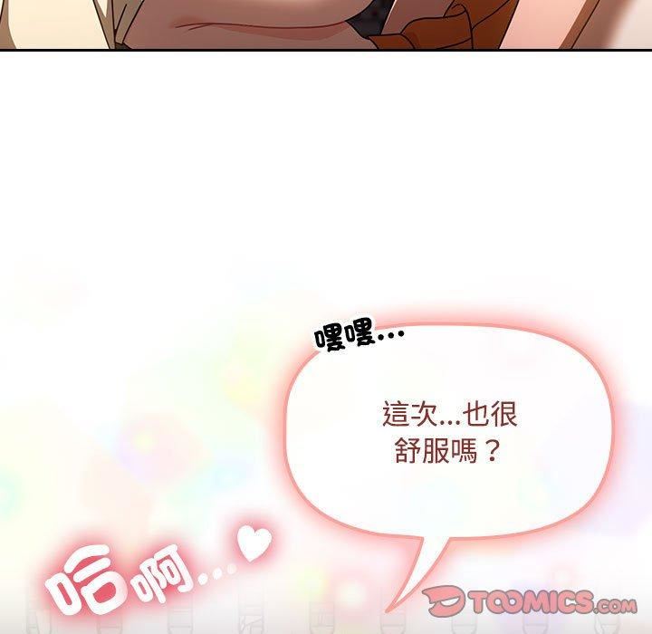 粉丝招募中!第19话