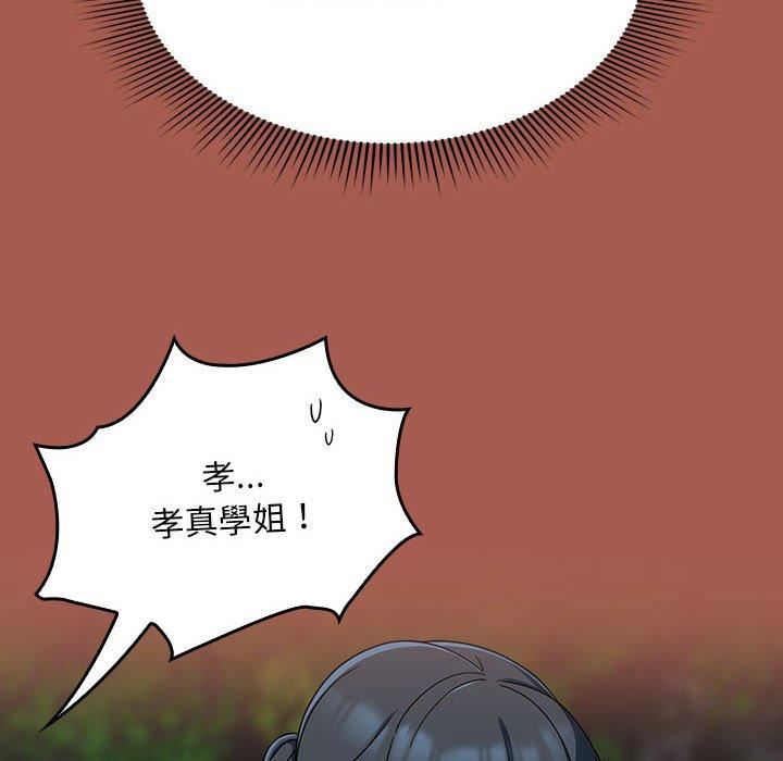 粉丝招募中!第19话