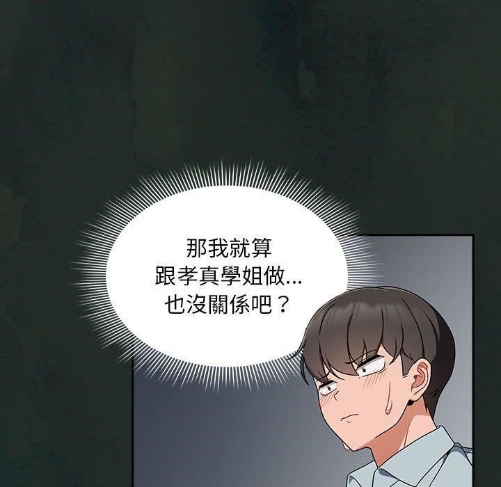 粉丝招募中!第21话