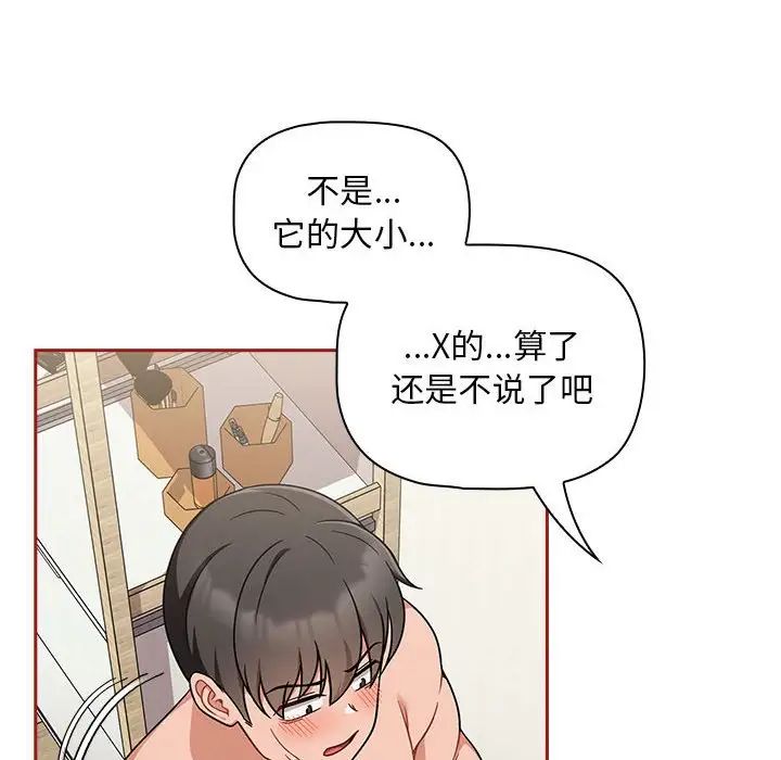 粉丝招募中!第22话