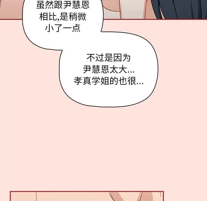 粉丝招募中!第22话