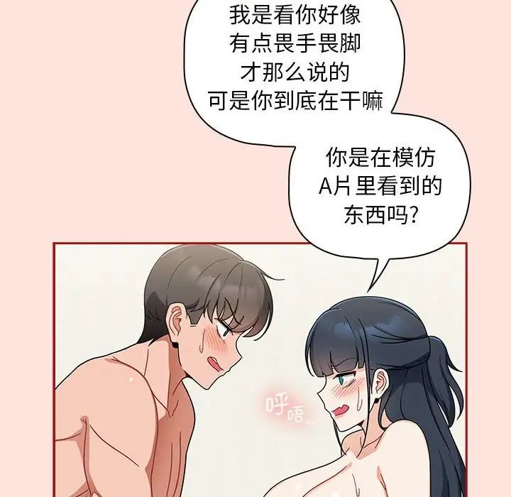 粉丝招募中!第22话