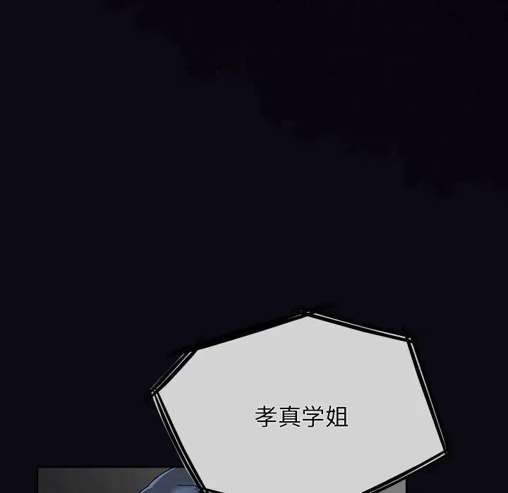 粉丝招募中!第22话