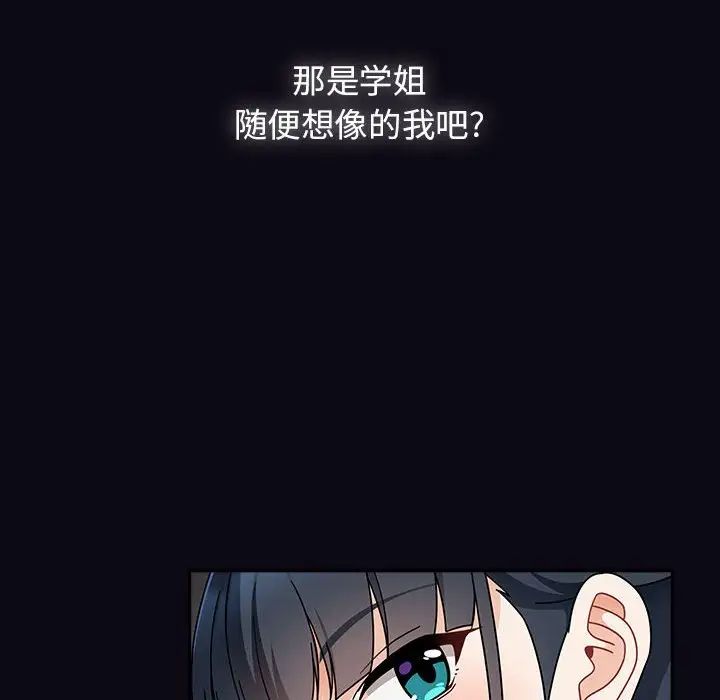 粉丝招募中!第22话