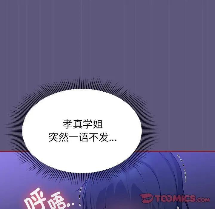 粉丝招募中!第23话