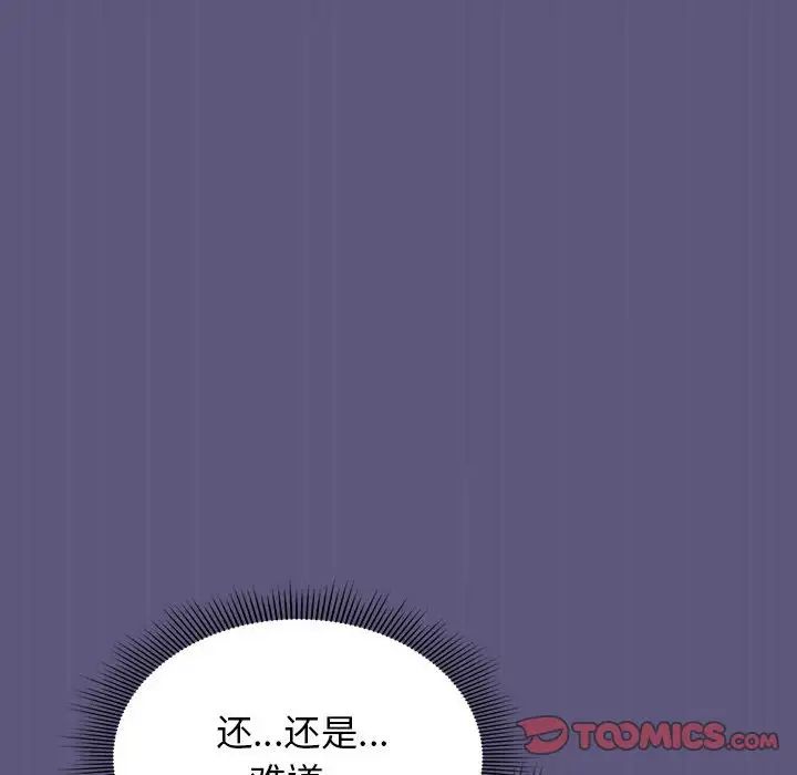 粉丝招募中!第23话