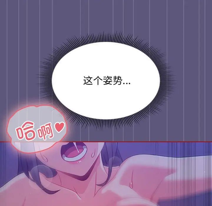 粉丝招募中!第23话