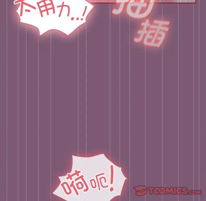 粉丝招募中!第23话