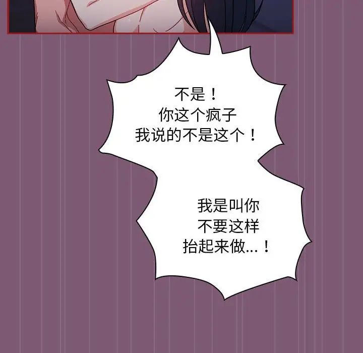 粉丝招募中!第24话