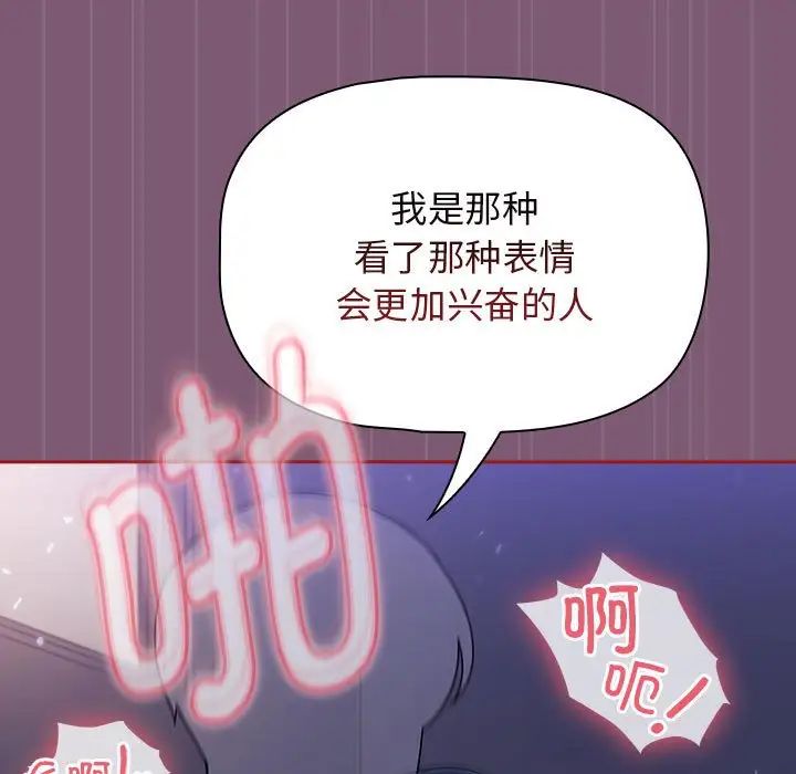 粉丝招募中!第24话