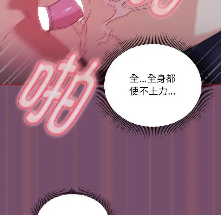 粉丝招募中!第24话