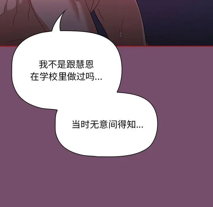 粉丝招募中!第24话