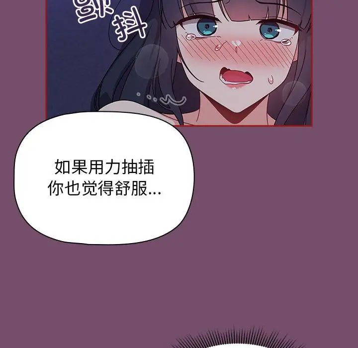 粉丝招募中!第24话