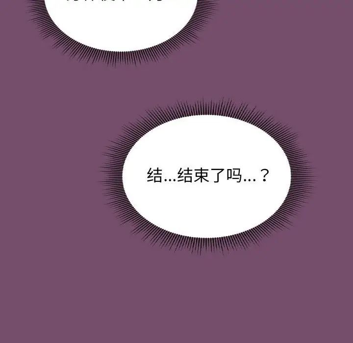 粉丝招募中!第25话