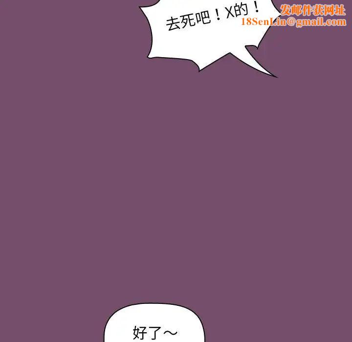 粉丝招募中!第25话