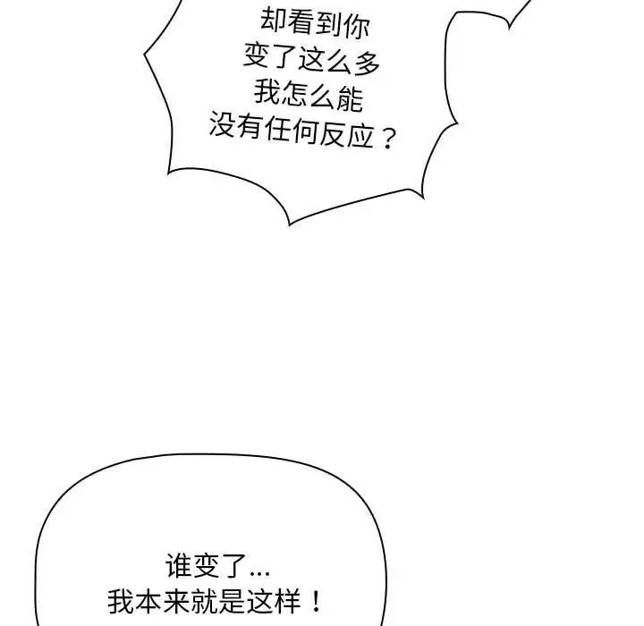 粉丝招募中!第26话
