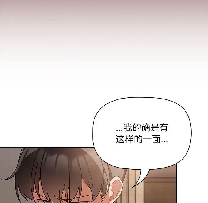 粉丝招募中!第26话