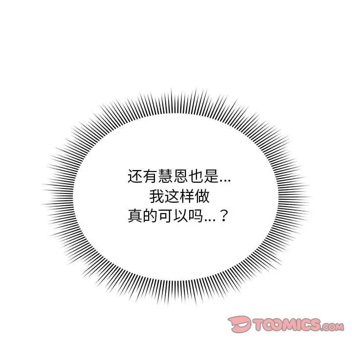 粉丝招募中!第26话