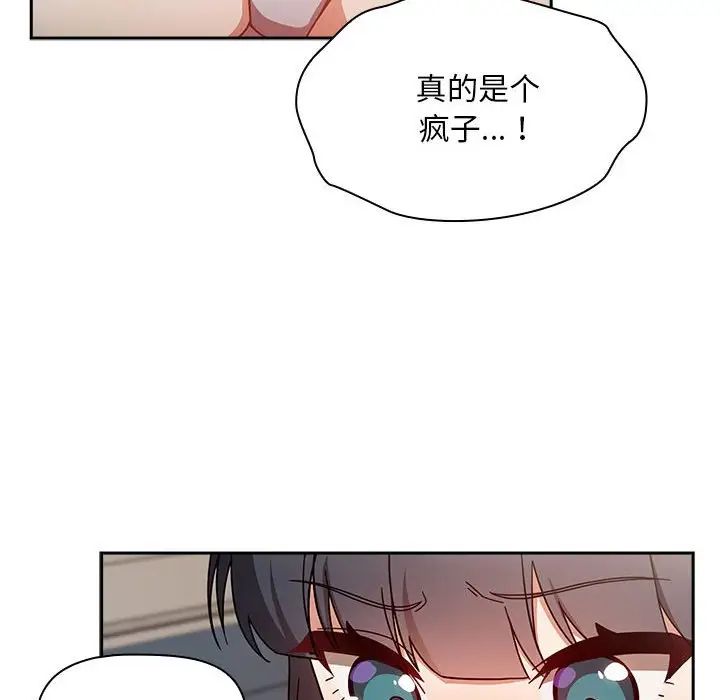 粉丝招募中!第26话