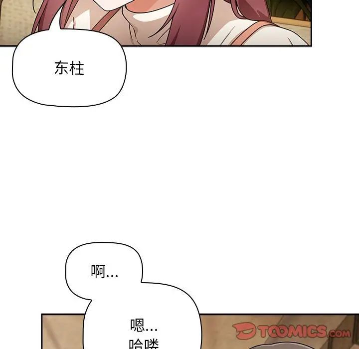 粉丝招募中!第26话