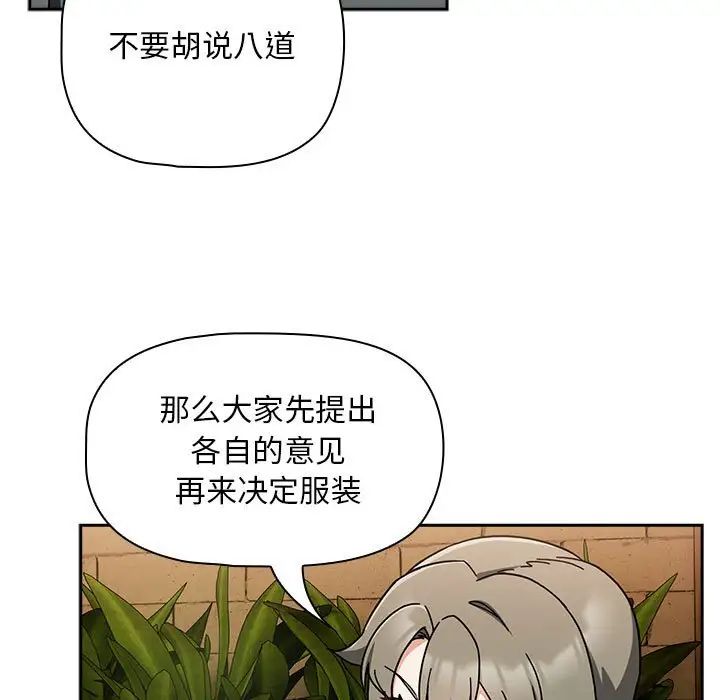 粉丝招募中!第26话