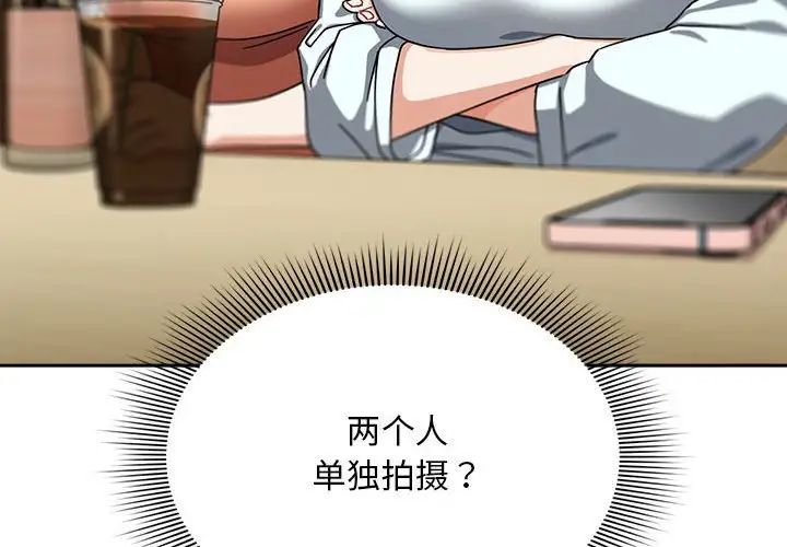 粉丝招募中!第27话