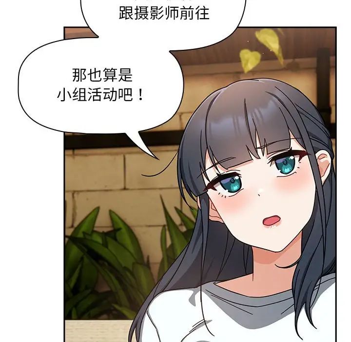 粉丝招募中!第27话