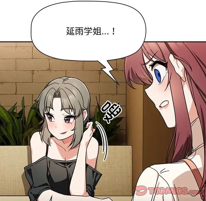 粉丝招募中!第27话