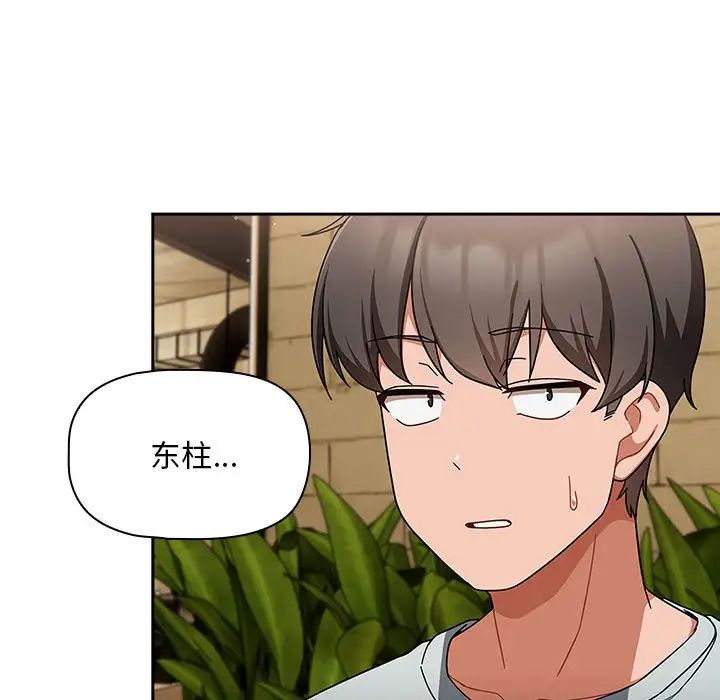 粉丝招募中!第27话