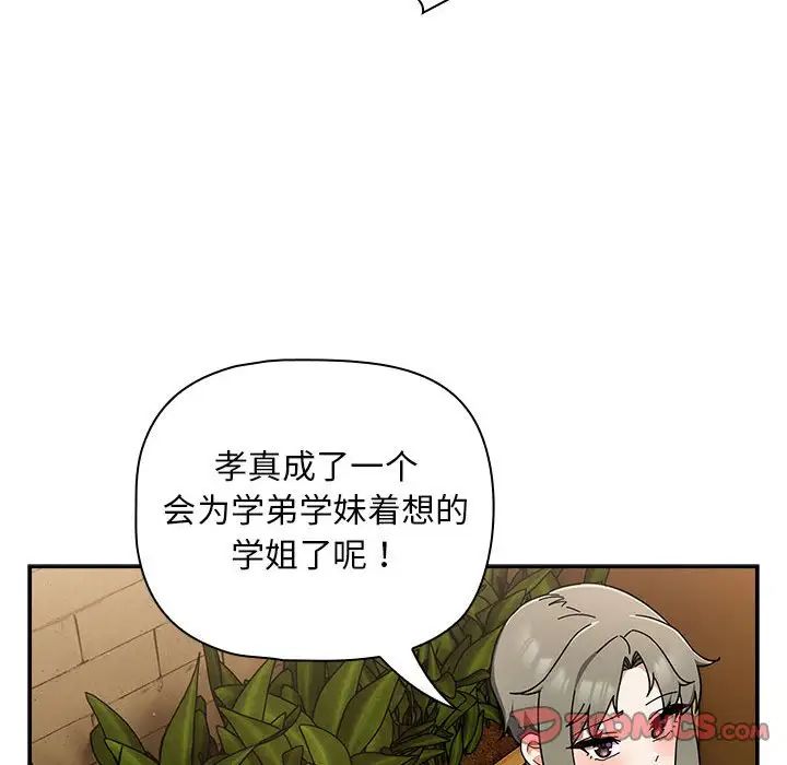 粉丝招募中!第27话