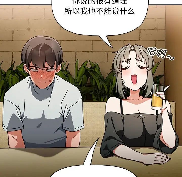 粉丝招募中!第27话