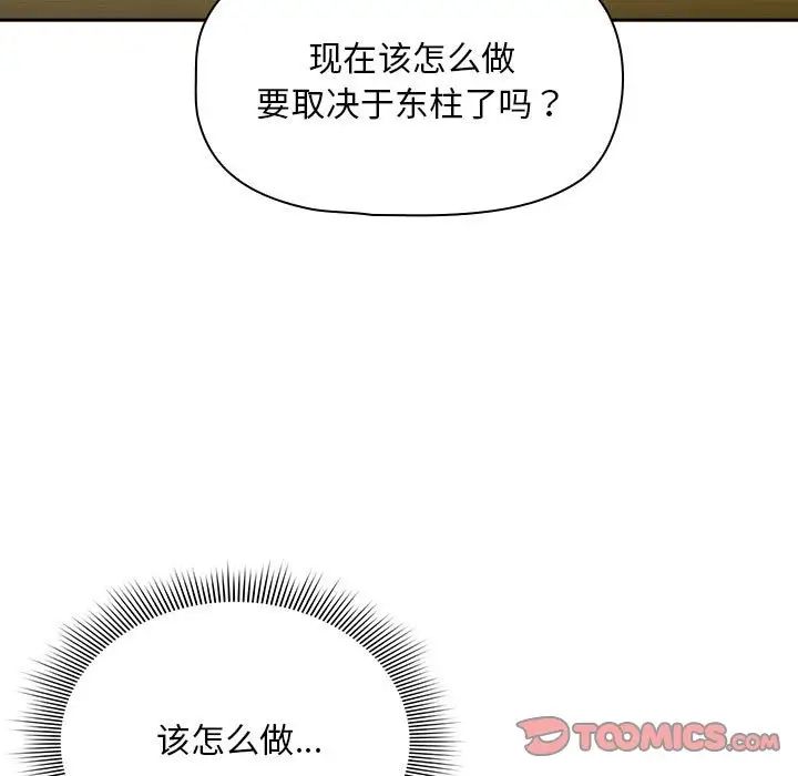 粉丝招募中!第27话