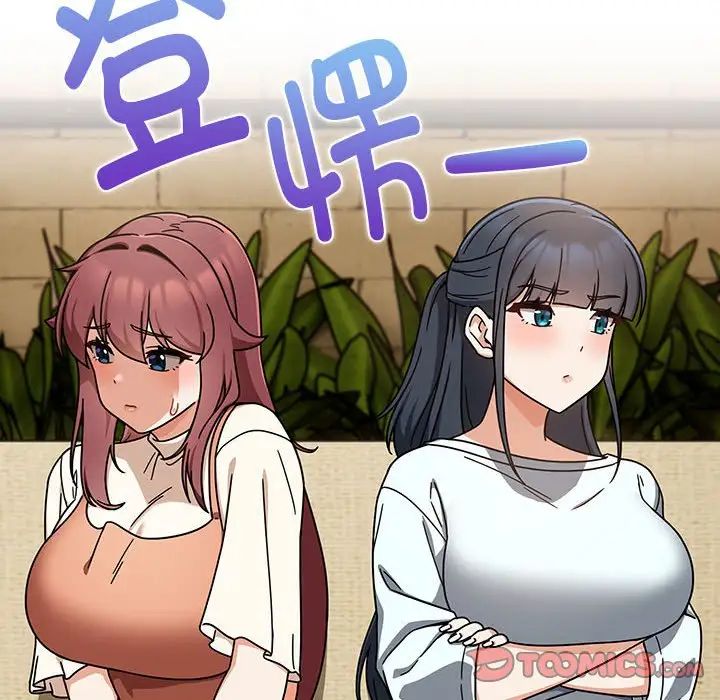 粉丝招募中!第27话