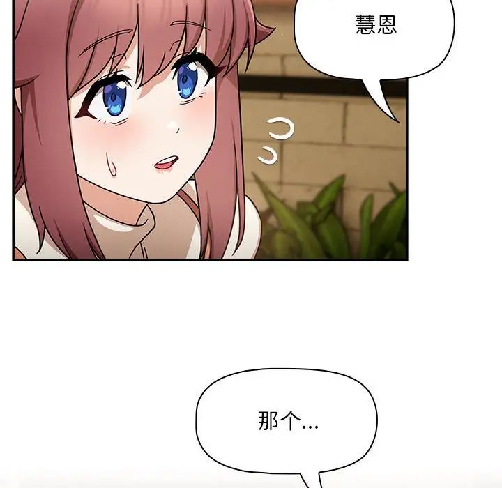 粉丝招募中!第27话